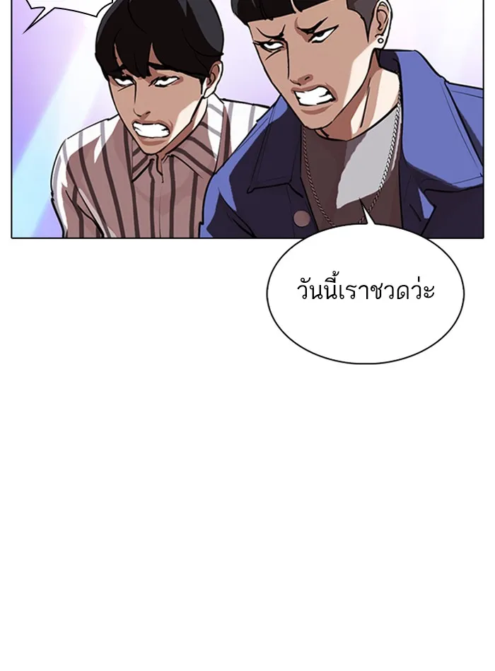 Lookism - หน้า 82