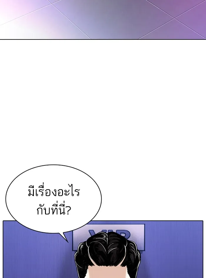 Lookism - หน้า 96