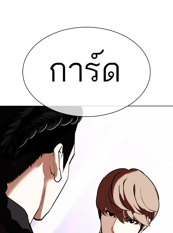 Lookism - หน้า 98