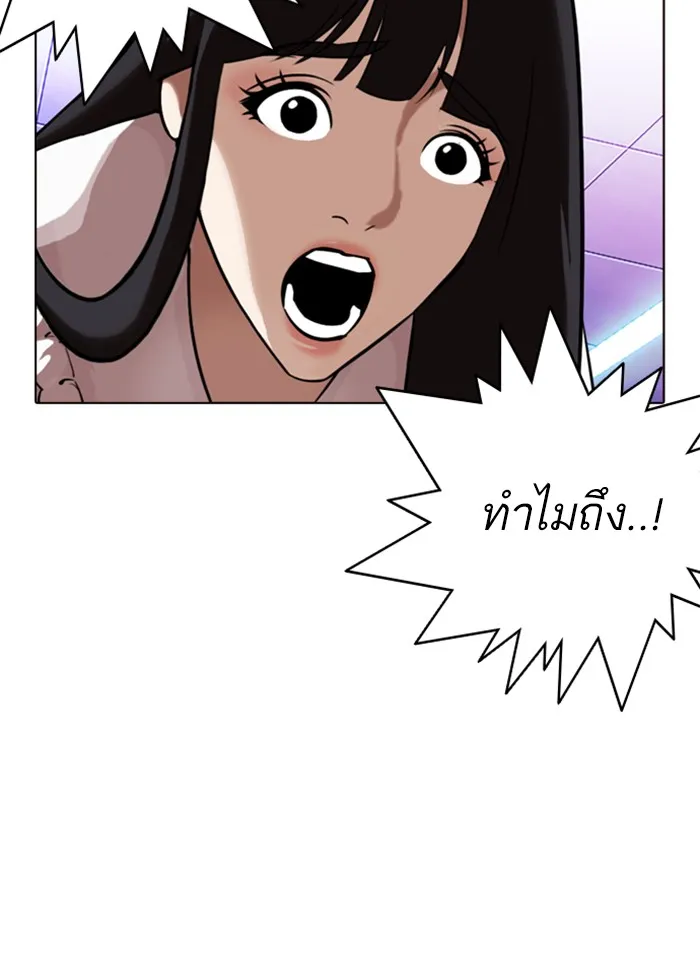 Lookism - หน้า 10