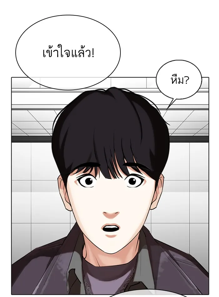 Lookism - หน้า 112