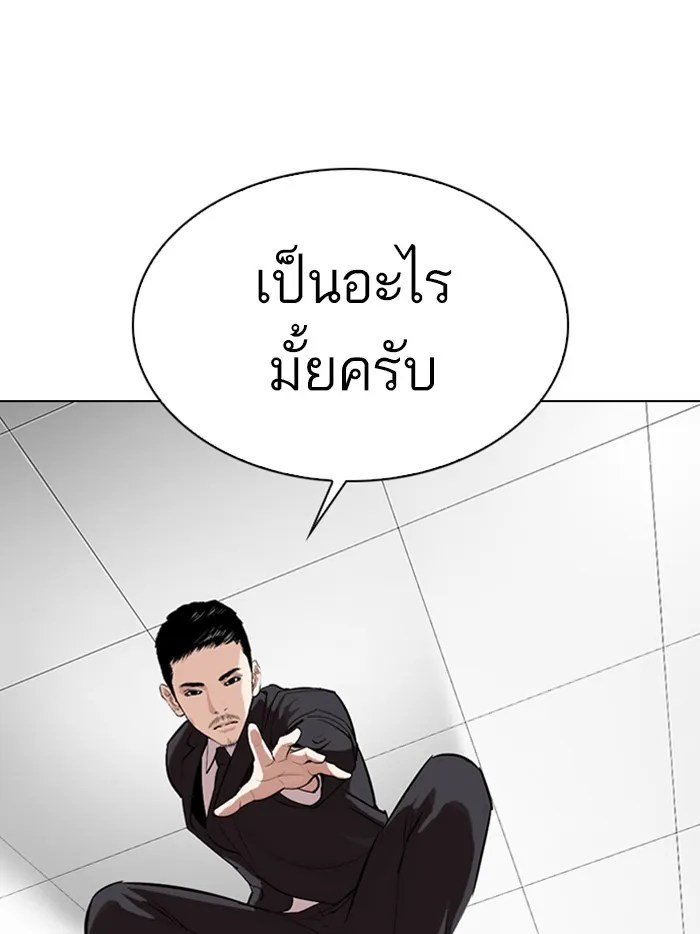 Lookism - หน้า 169