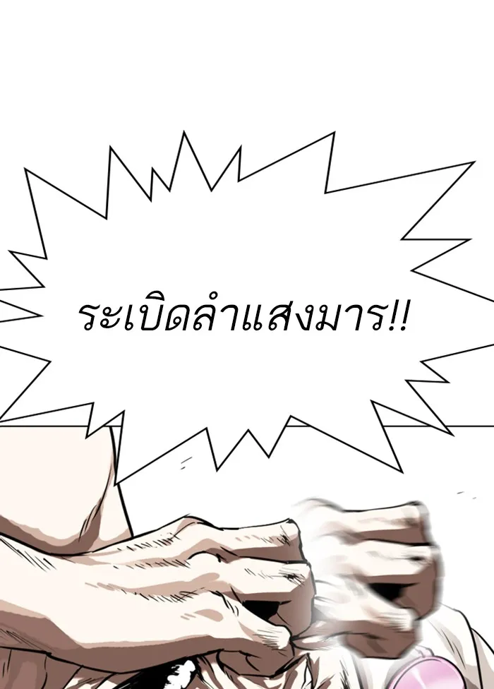 Lookism - หน้า 17