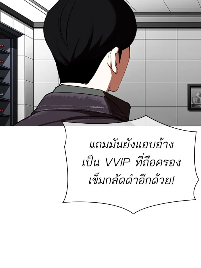 Lookism - หน้า 181