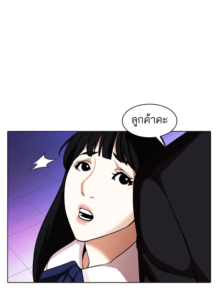 Lookism - หน้า 24