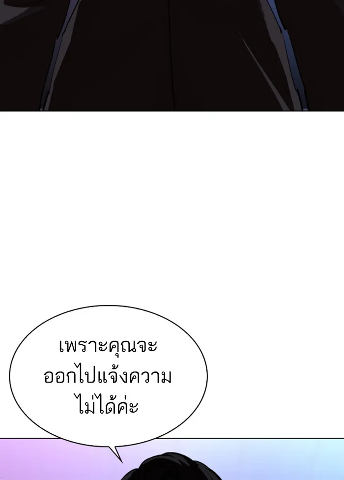 Lookism - หน้า 27