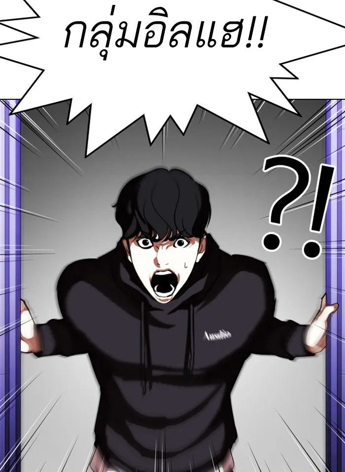 Lookism - หน้า 35