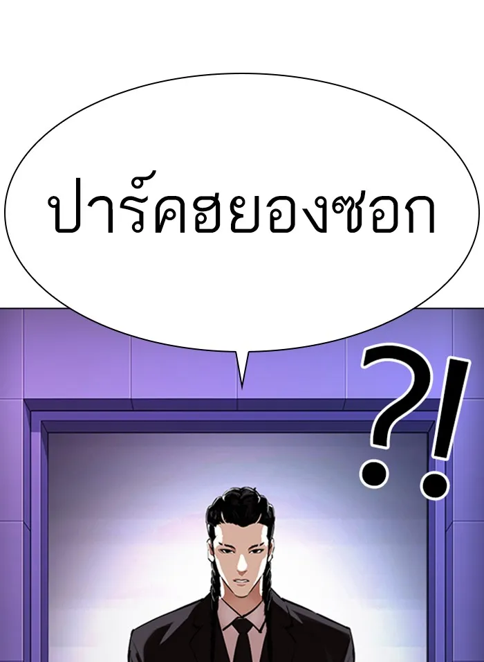 Lookism - หน้า 50