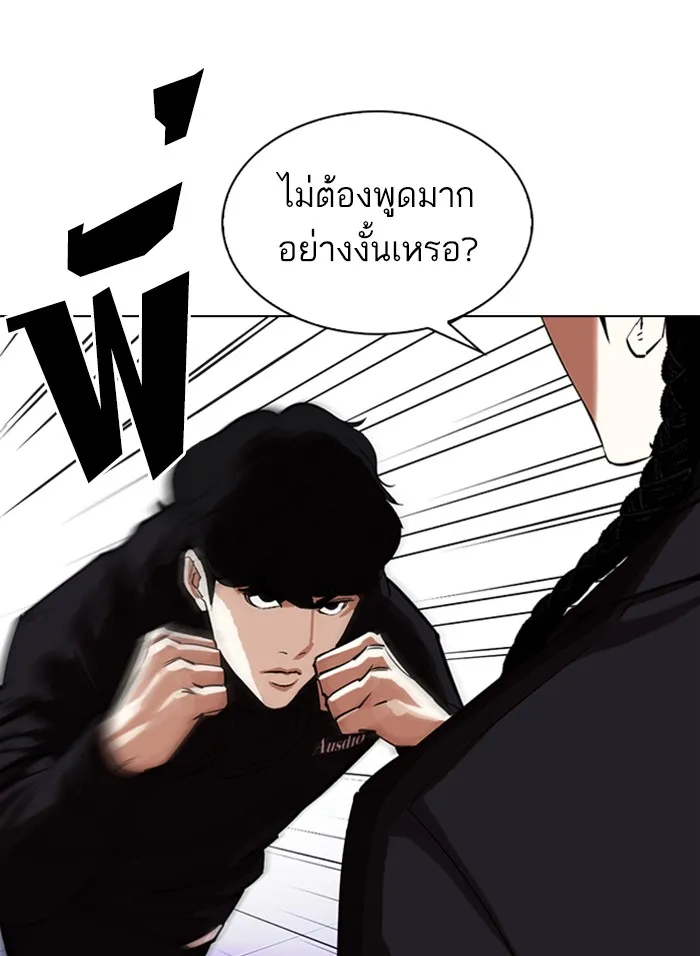 Lookism - หน้า 54