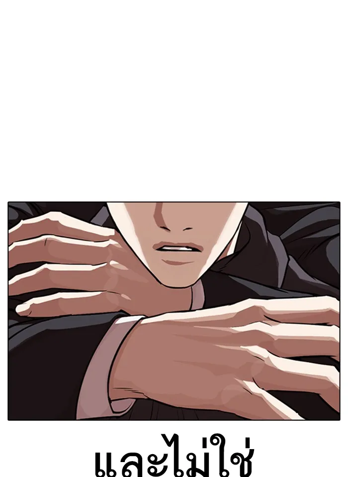 Lookism - หน้า 65