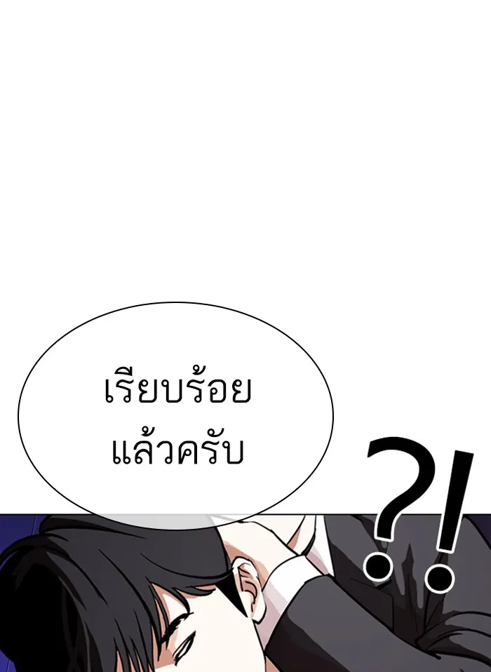 Lookism - หน้า 71