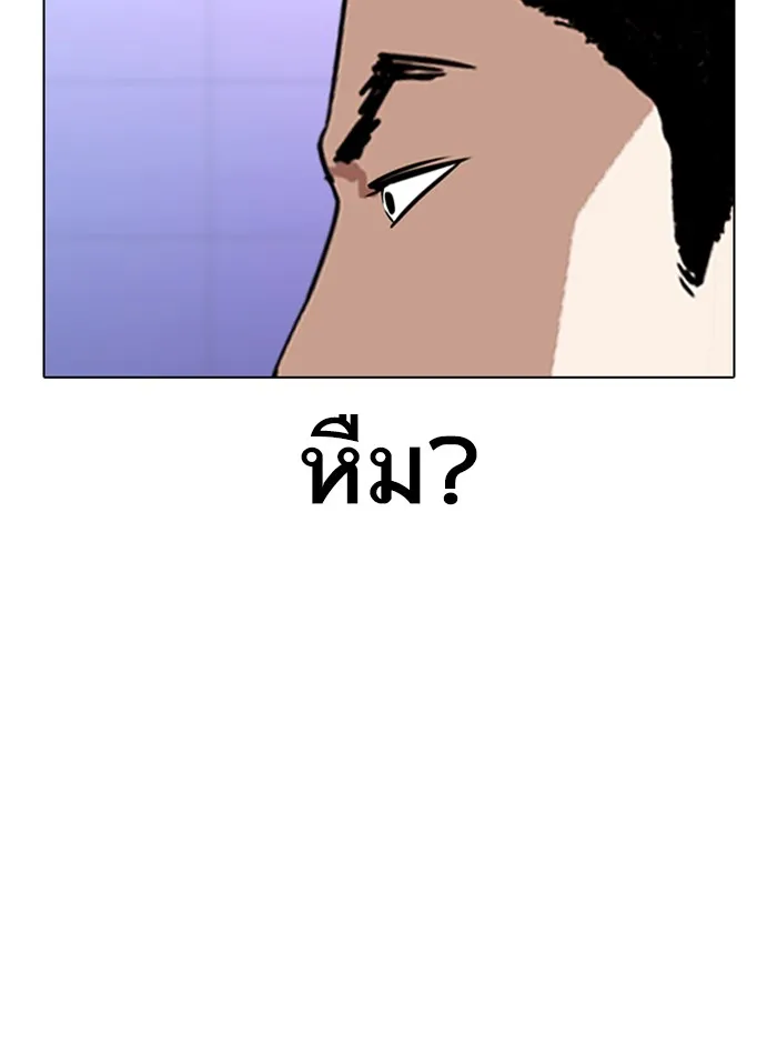 Lookism - หน้า 84