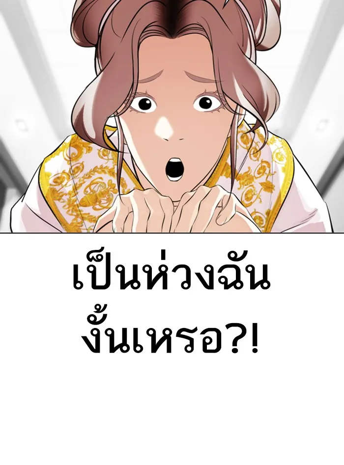 Lookism - หน้า 98