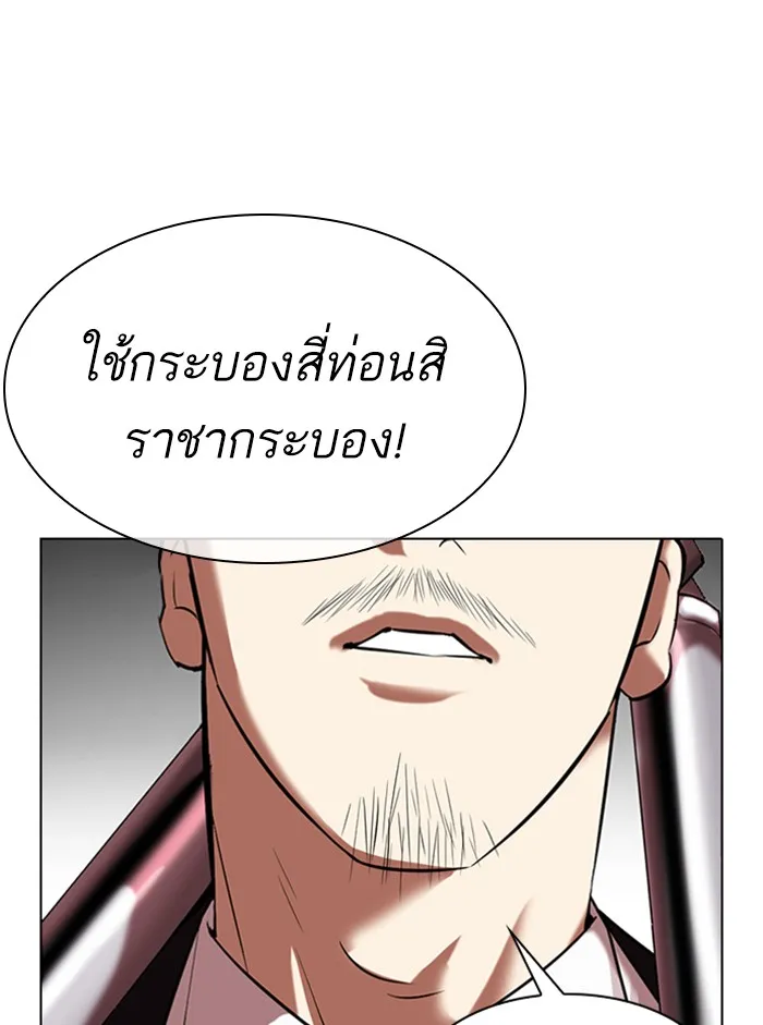 Lookism - หน้า 10