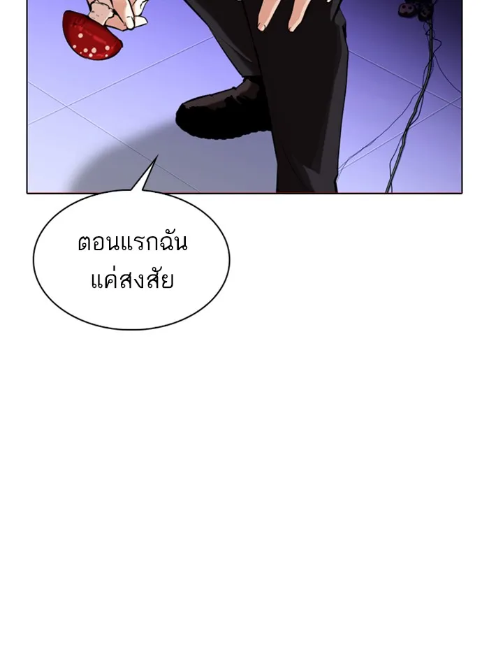 Lookism - หน้า 106