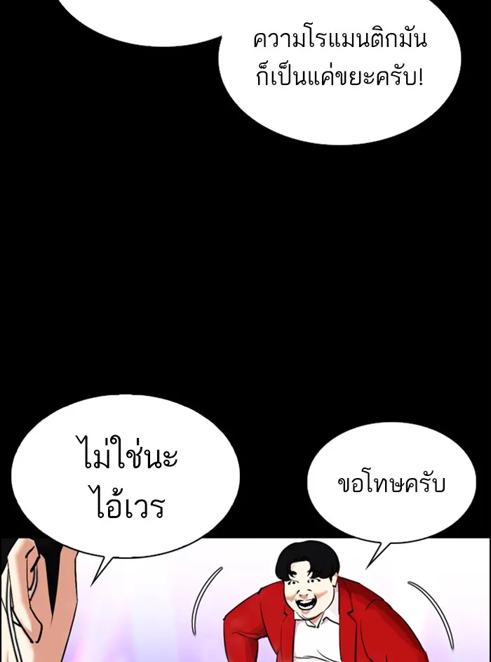 Lookism - หน้า 126