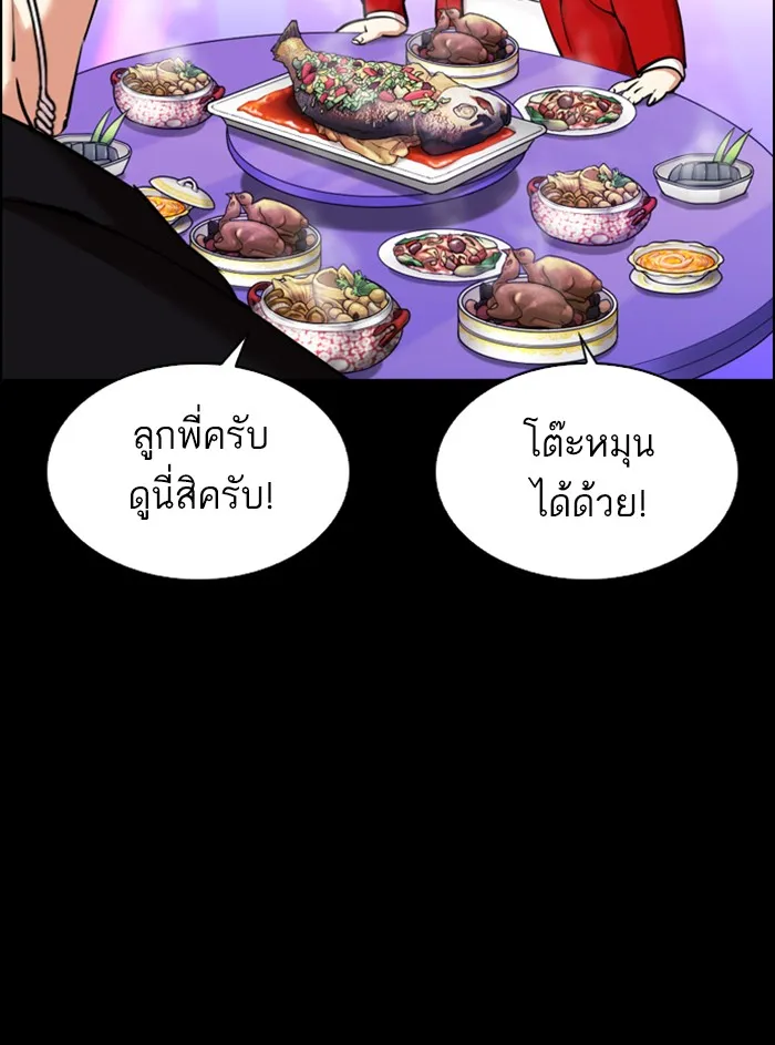 Lookism - หน้า 127