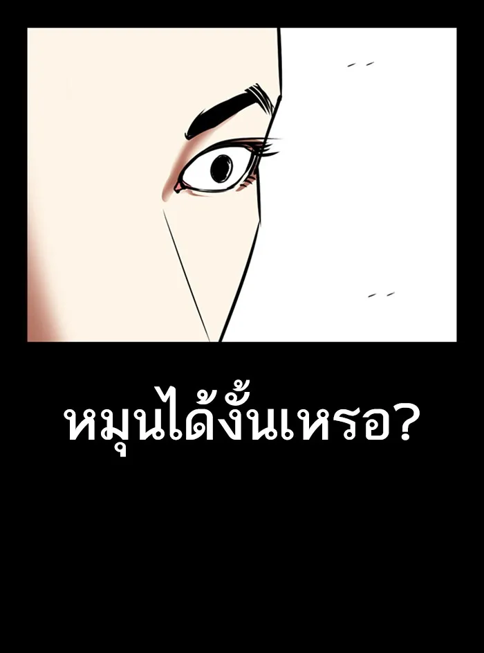 Lookism - หน้า 128