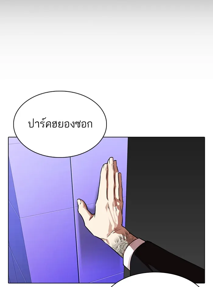 Lookism - หน้า 131