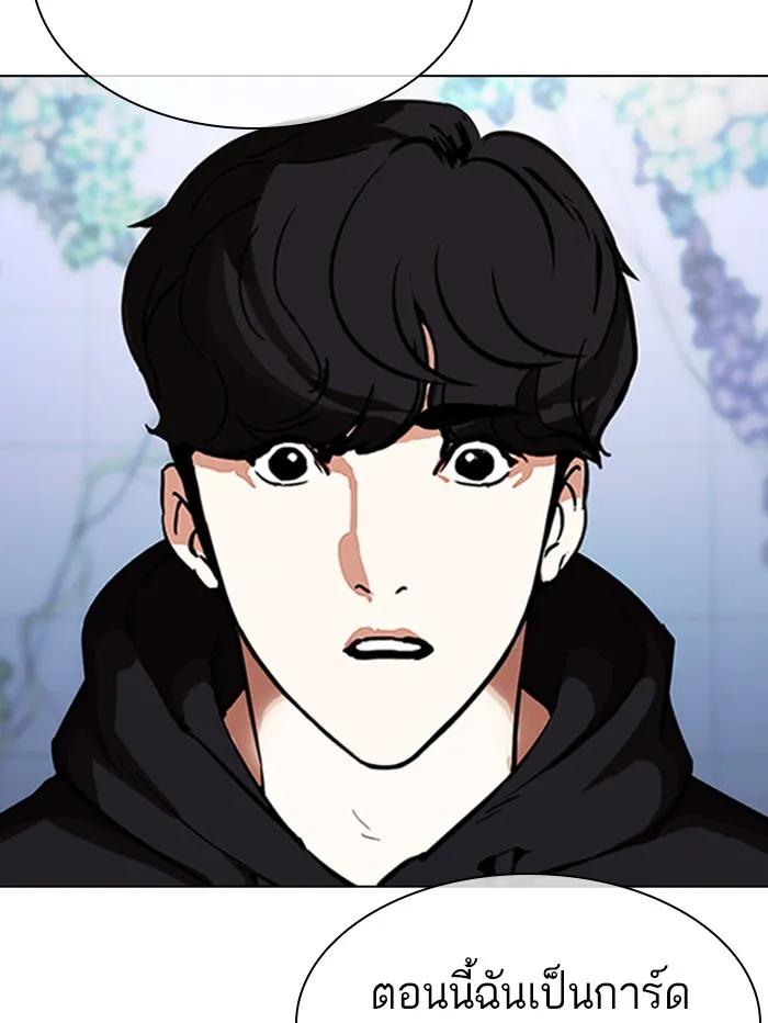 Lookism - หน้า 158