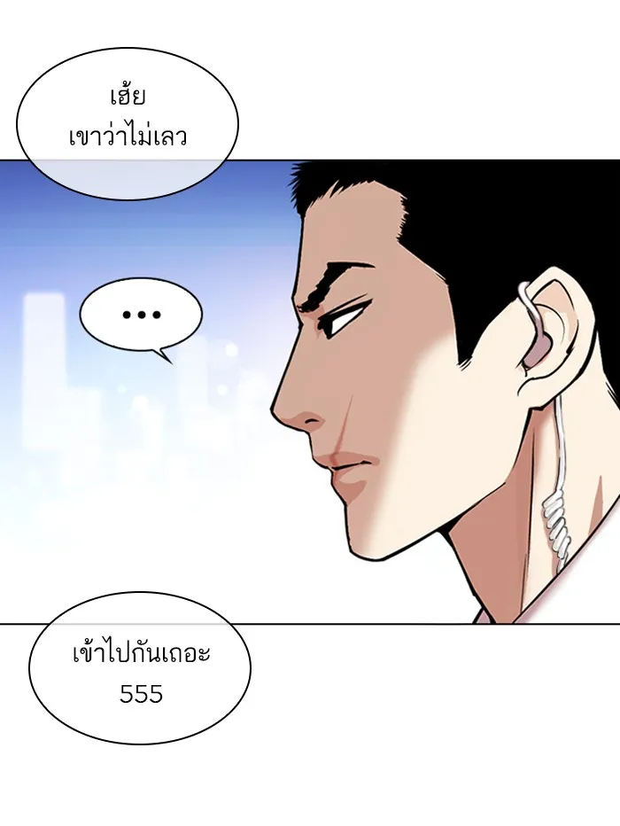 Lookism - หน้า 174