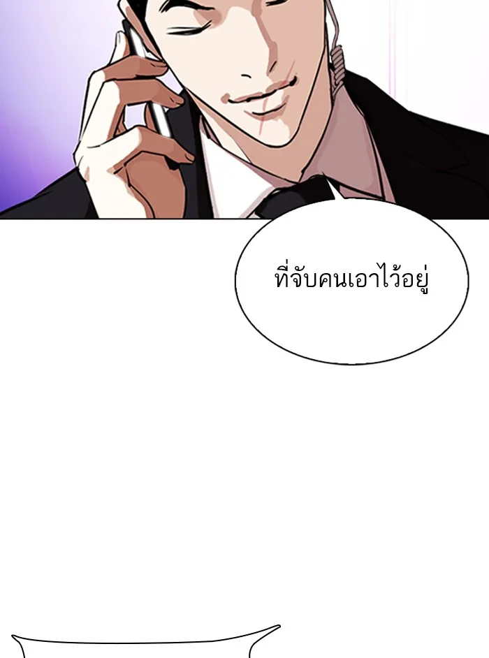 Lookism - หน้า 190