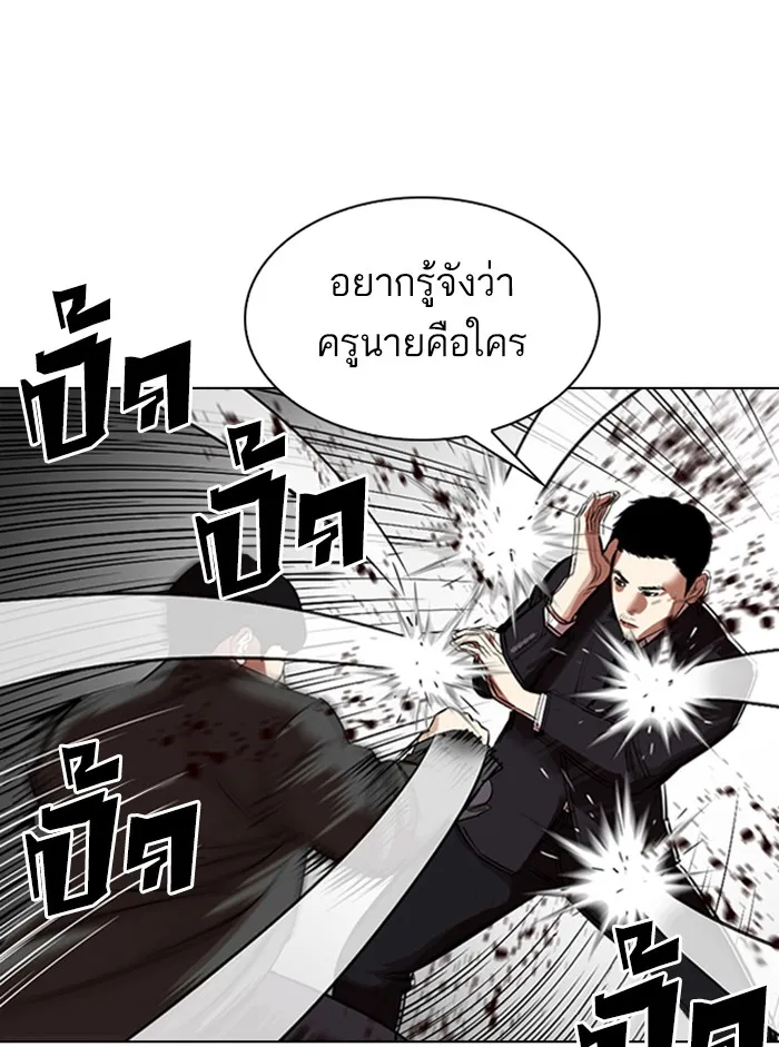 Lookism - หน้า 22