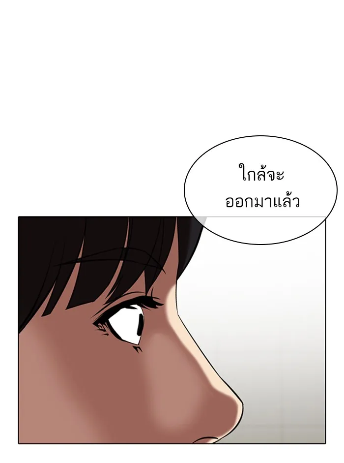 Lookism - หน้า 25