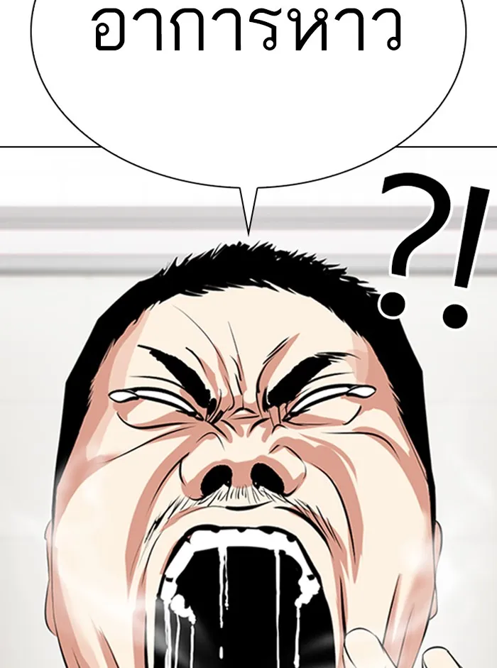 Lookism - หน้า 27