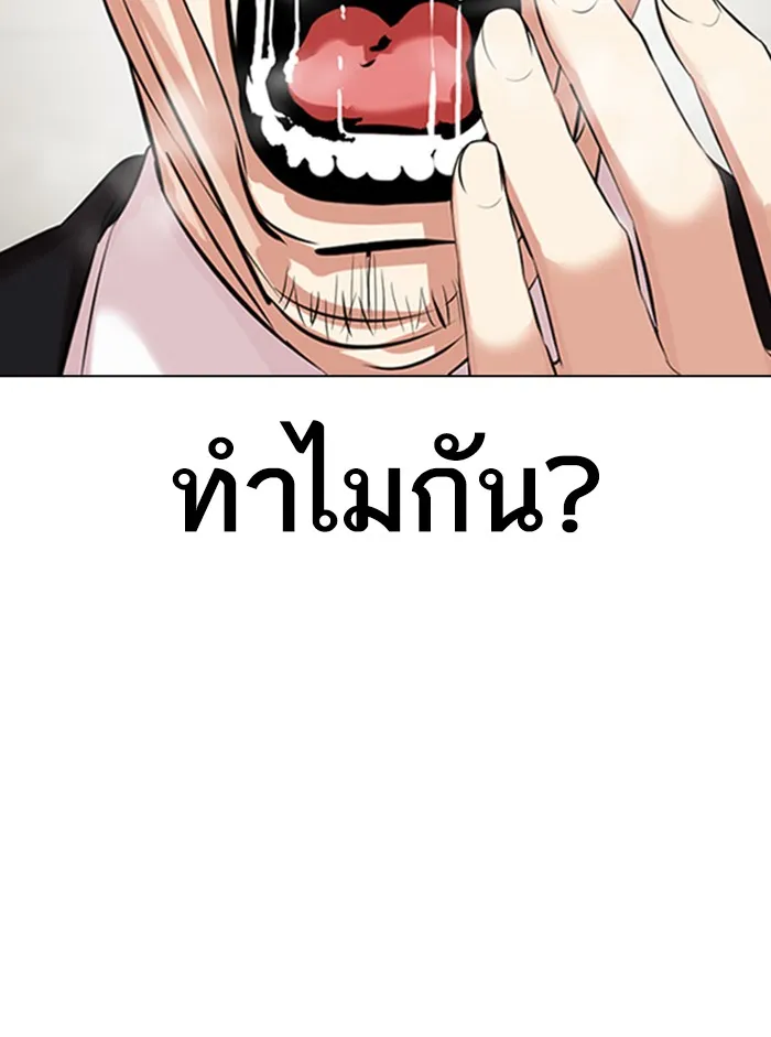 Lookism - หน้า 28