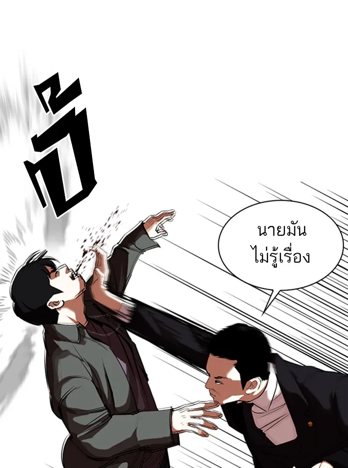 Lookism - หน้า 29