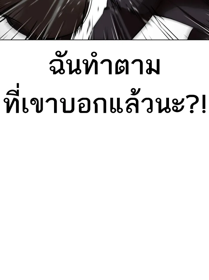 Lookism - หน้า 34