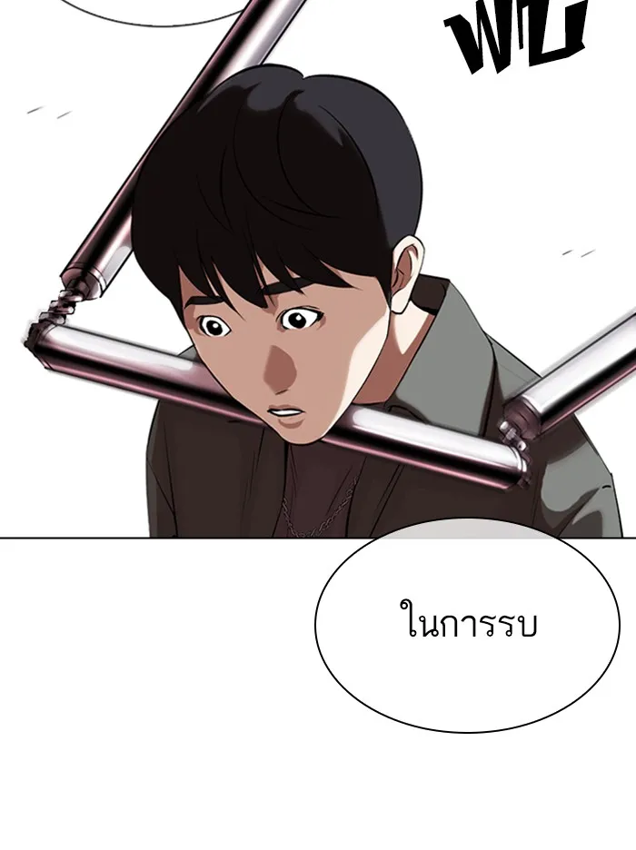 Lookism - หน้า 37