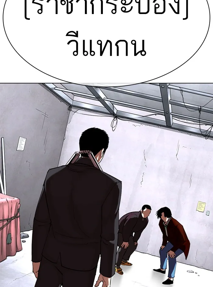 Lookism - หน้า 4