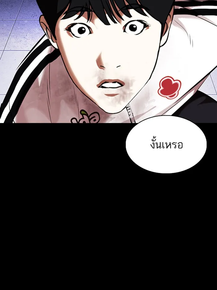 Lookism - หน้า 51