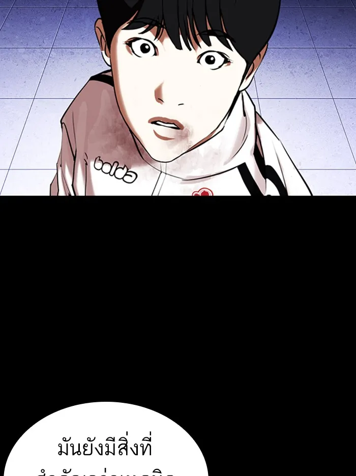 Lookism - หน้า 56