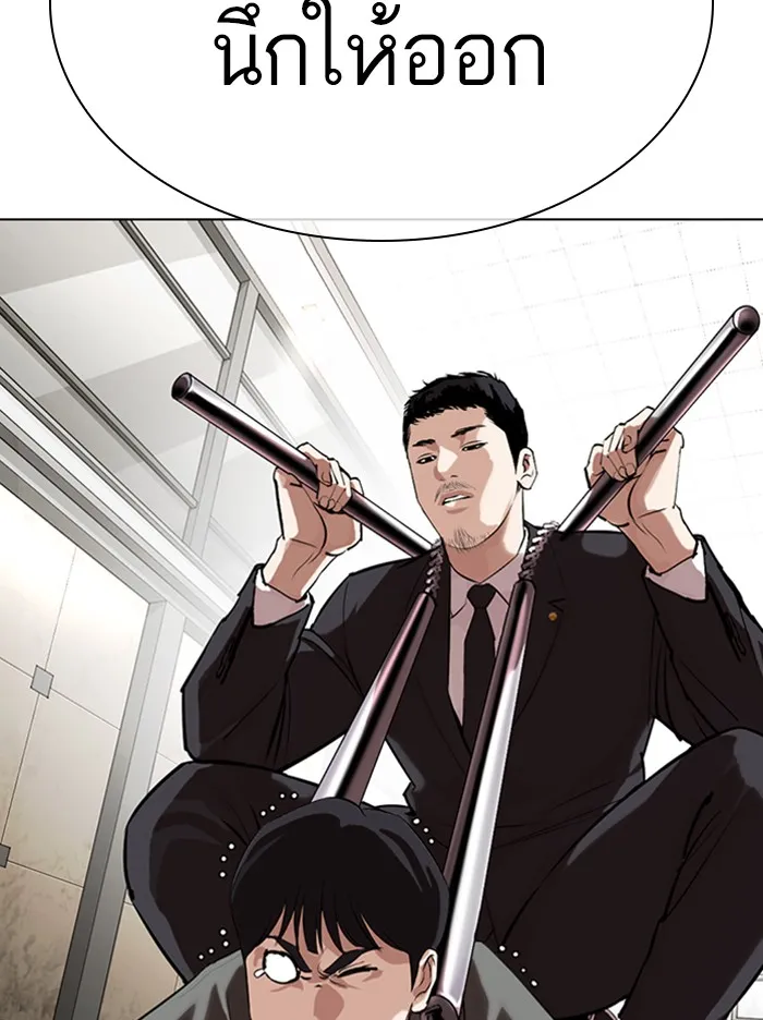 Lookism - หน้า 59