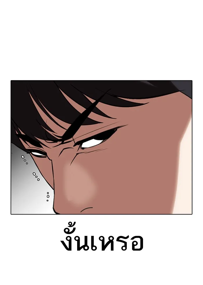 Lookism - หน้า 62