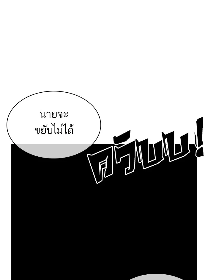 Lookism - หน้า 64