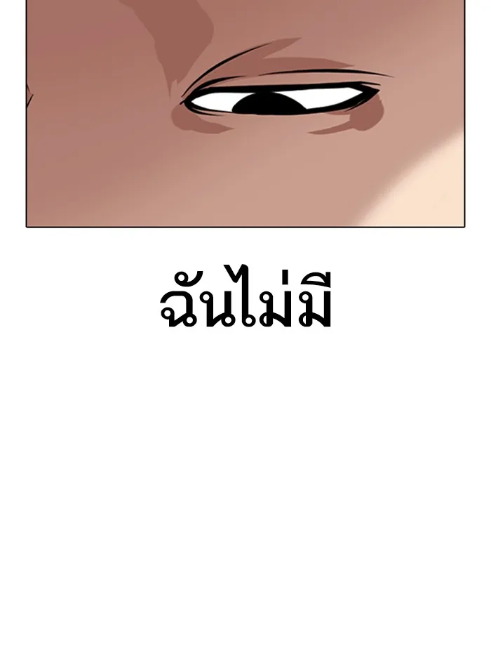 Lookism - หน้า 66