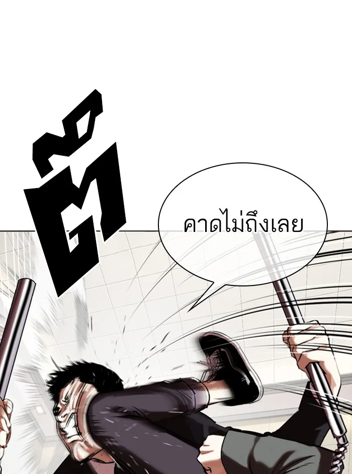 Lookism - หน้า 67