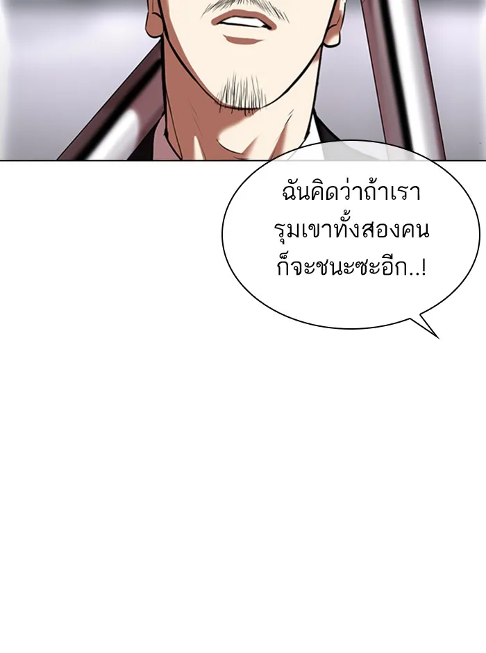 Lookism - หน้า 7