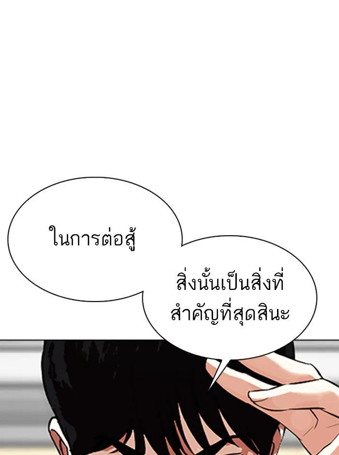 Lookism - หน้า 73