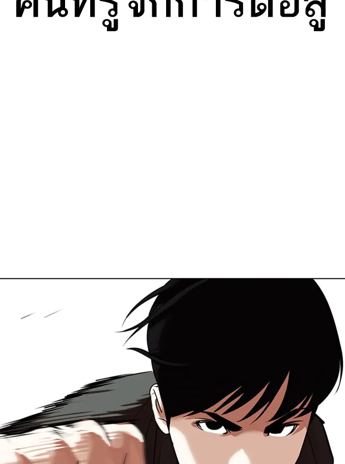 Lookism - หน้า 76