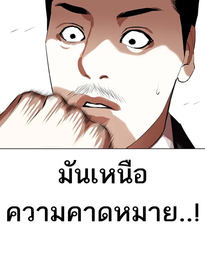 Lookism - หน้า 78