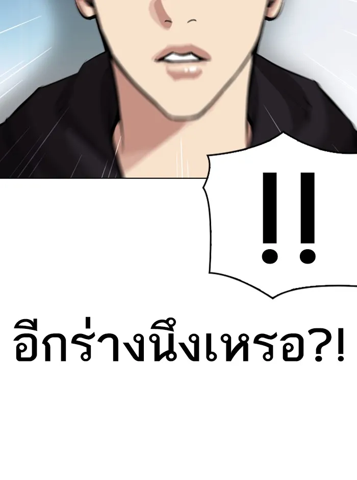 Lookism - หน้า 87