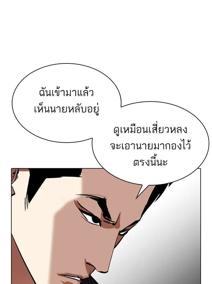 Lookism - หน้า 88