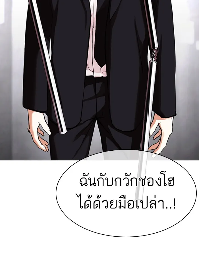 Lookism - หน้า 9