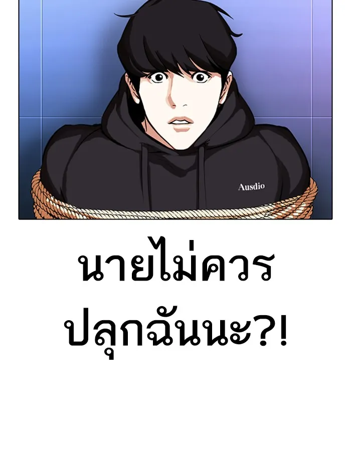 Lookism - หน้า 90