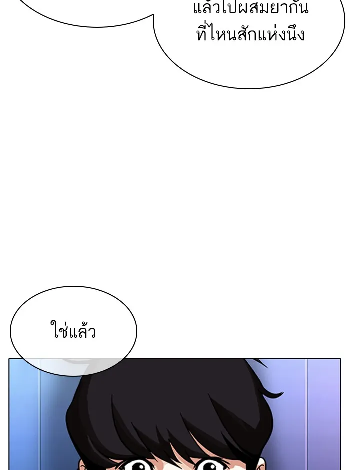 Lookism - หน้า 95